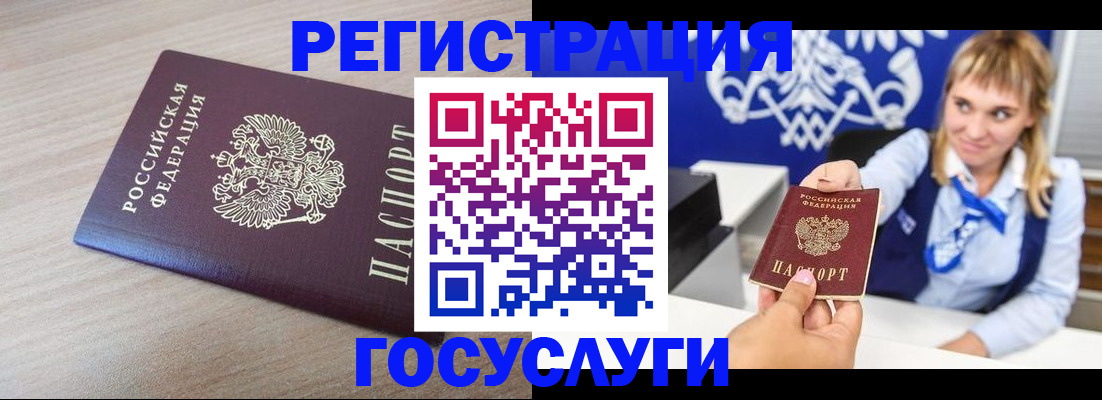 прописка для военкомата в Брянской области