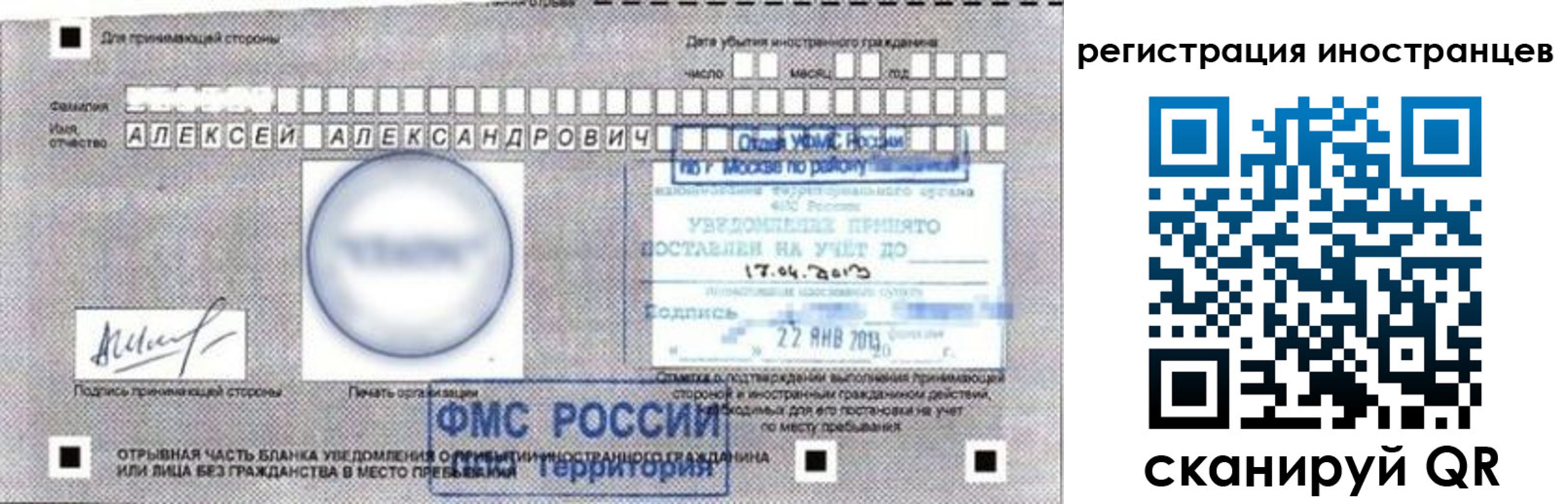 прописка поиск в Брянской области