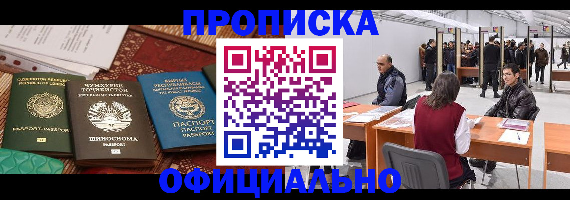 прописка в квартире в Брянской области