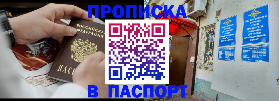 найти адрес прописки в Брянской области