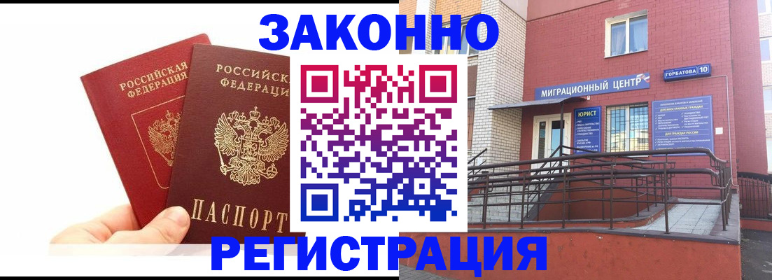временная регистрация гарантия в Брянской области